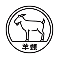 羊肉類